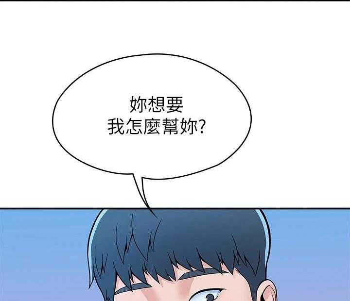 《神雕一哥》第32话 32_主动 第5页