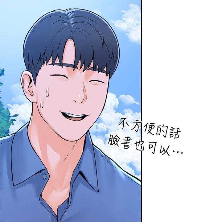 《神雕一哥》第31话 31_产品效果 第12页