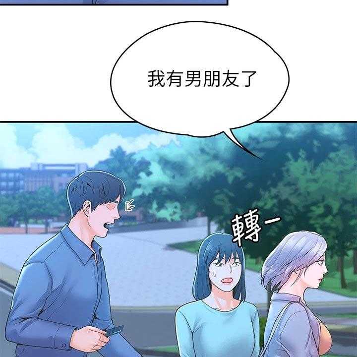《神雕一哥》第31话 31_产品效果 第13页