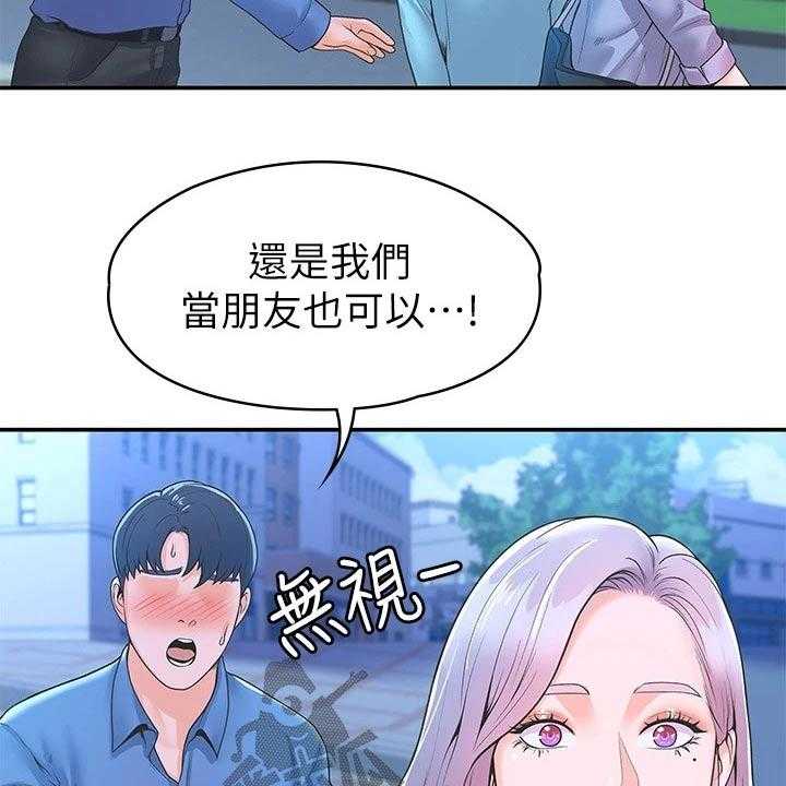 《神雕一哥》第31话 31_产品效果 第14页