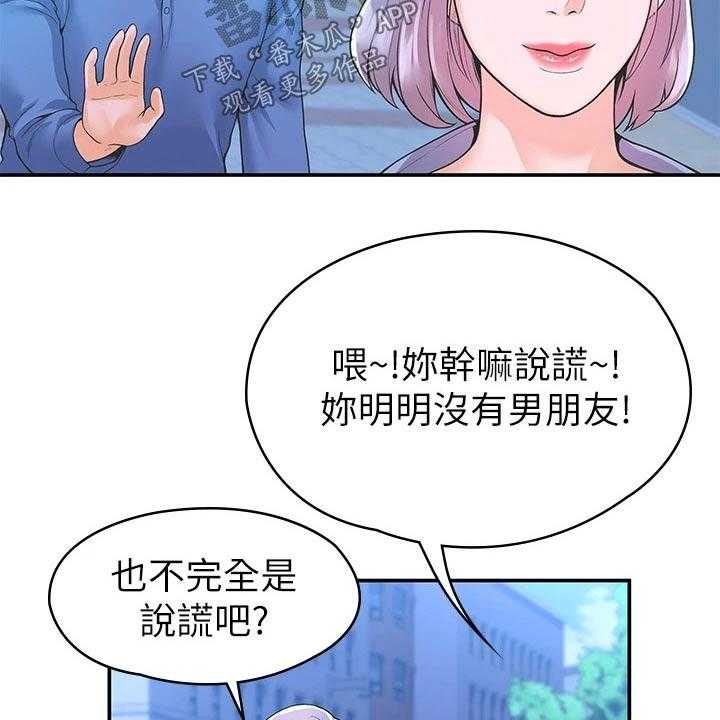 《神雕一哥》第31话 31_产品效果 第15页