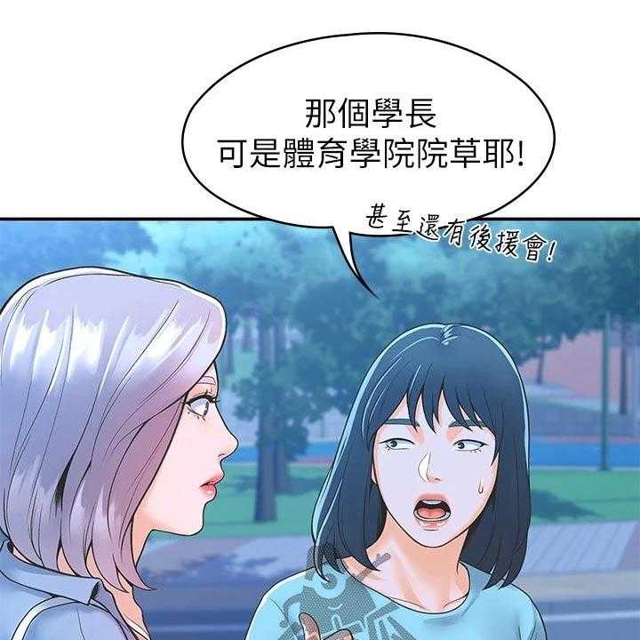《神雕一哥》第31话 31_产品效果 第17页