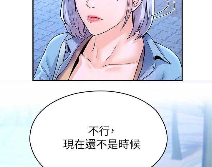 《神雕一哥》第31话 31_产品效果 第23页