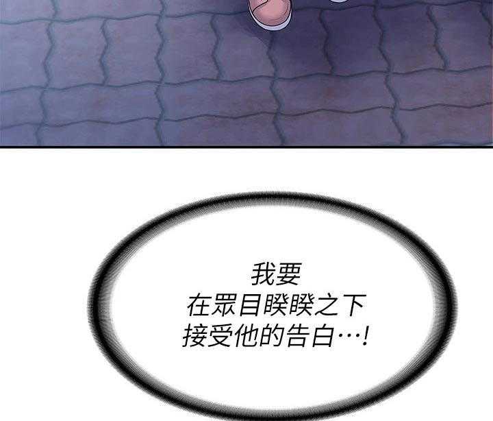 《神雕一哥》第31话 31_产品效果 第26页