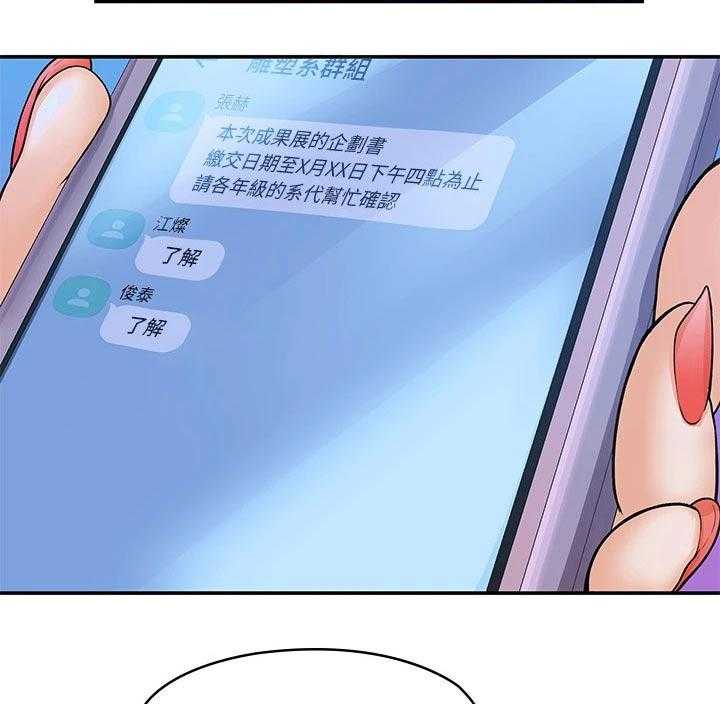 《神雕一哥》第31话 31_产品效果 第28页