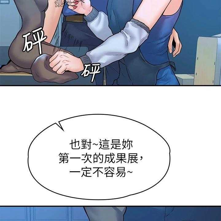 《神雕一哥》第31话 31_产品效果 第39页