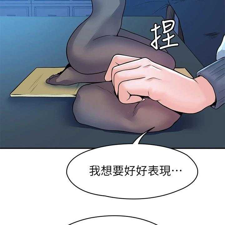 《神雕一哥》第31话 31_产品效果 第40页