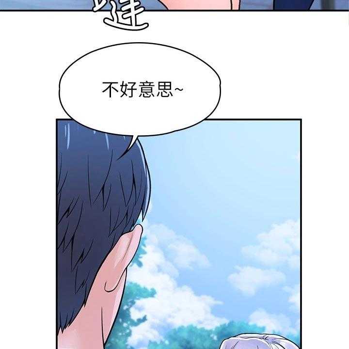 《神雕一哥》第31话 31_产品效果 第5页