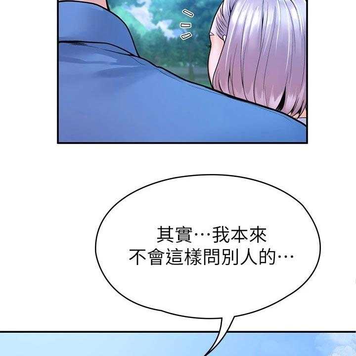 《神雕一哥》第31话 31_产品效果 第6页