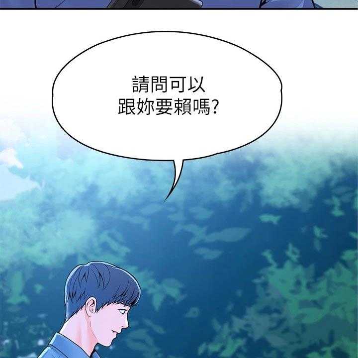 《神雕一哥》第31话 31_产品效果 第8页