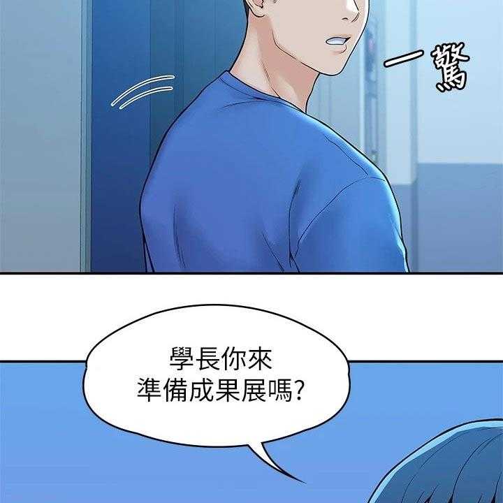 《神雕一哥》第33话 33_在一起很开心 第10页