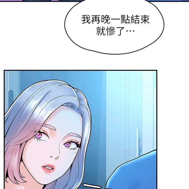 《神雕一哥》第33话 33_在一起很开心 第12页