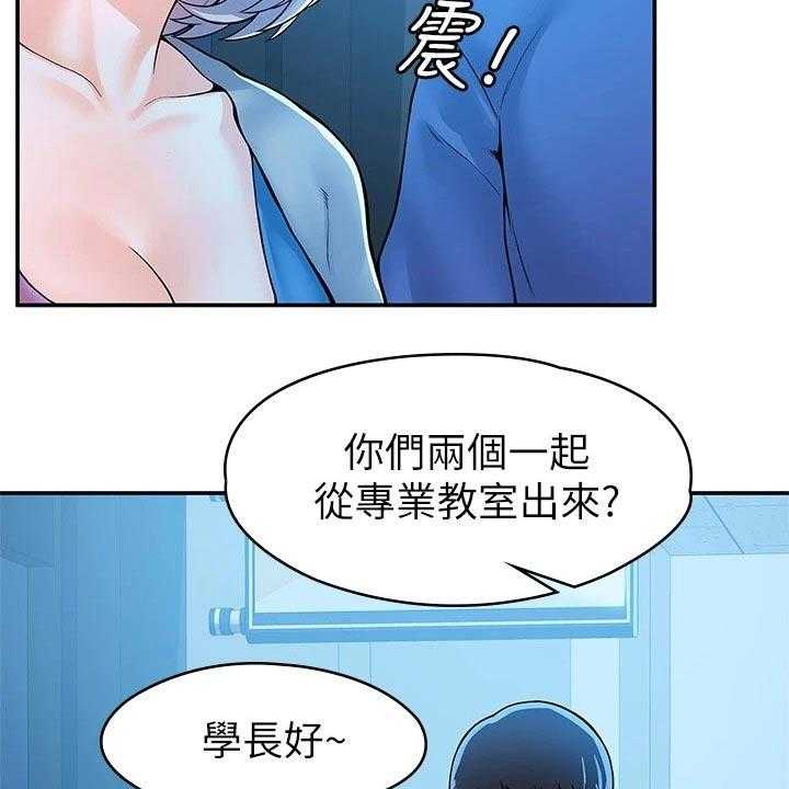 《神雕一哥》第33话 33_在一起很开心 第13页