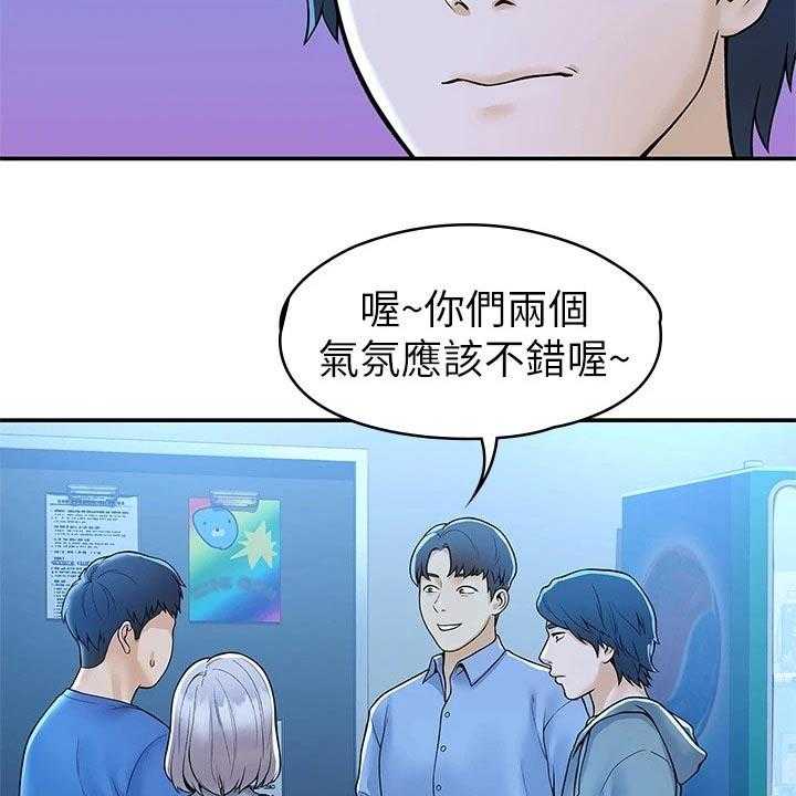 《神雕一哥》第33话 33_在一起很开心 第16页