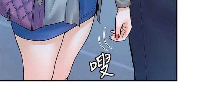 《神雕一哥》第33话 33_在一起很开心 第19页