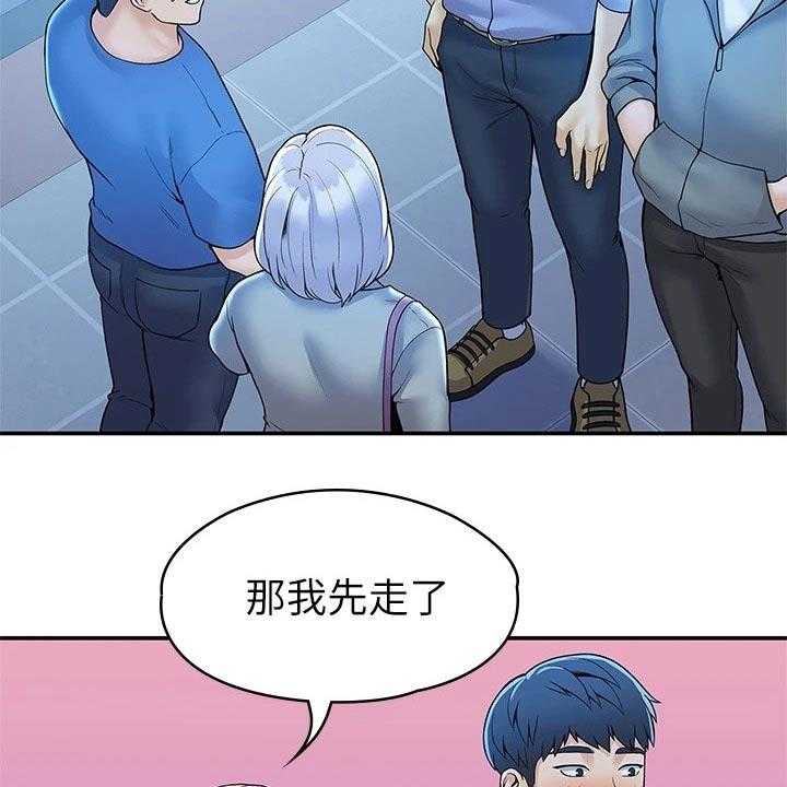 《神雕一哥》第33话 33_在一起很开心 第22页