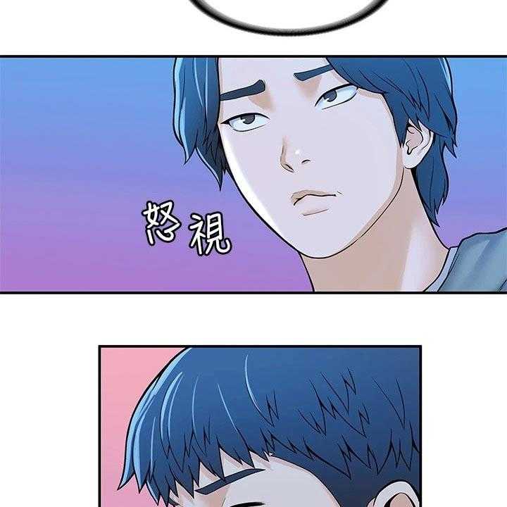 《神雕一哥》第33话 33_在一起很开心 第27页