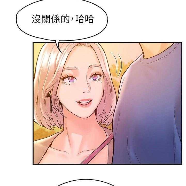 《神雕一哥》第33话 33_在一起很开心 第31页