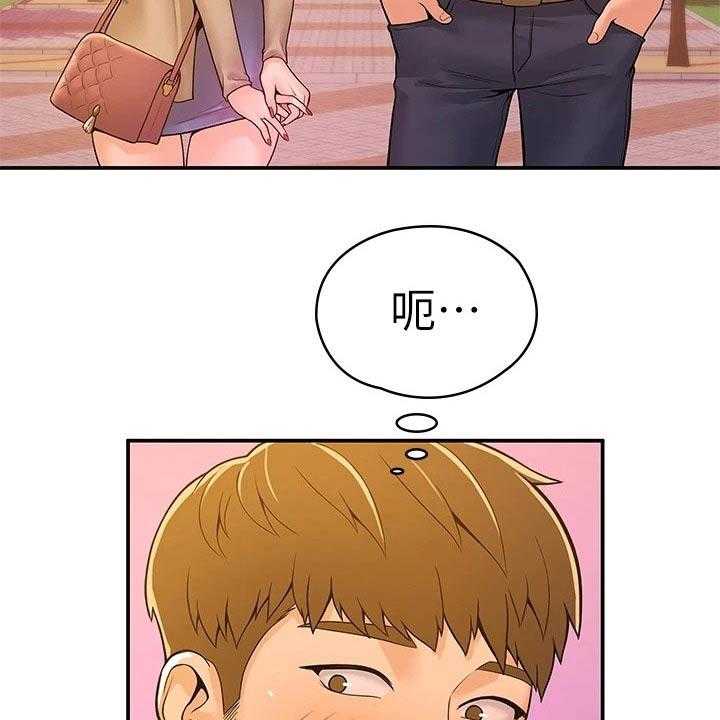 《神雕一哥》第33话 33_在一起很开心 第33页