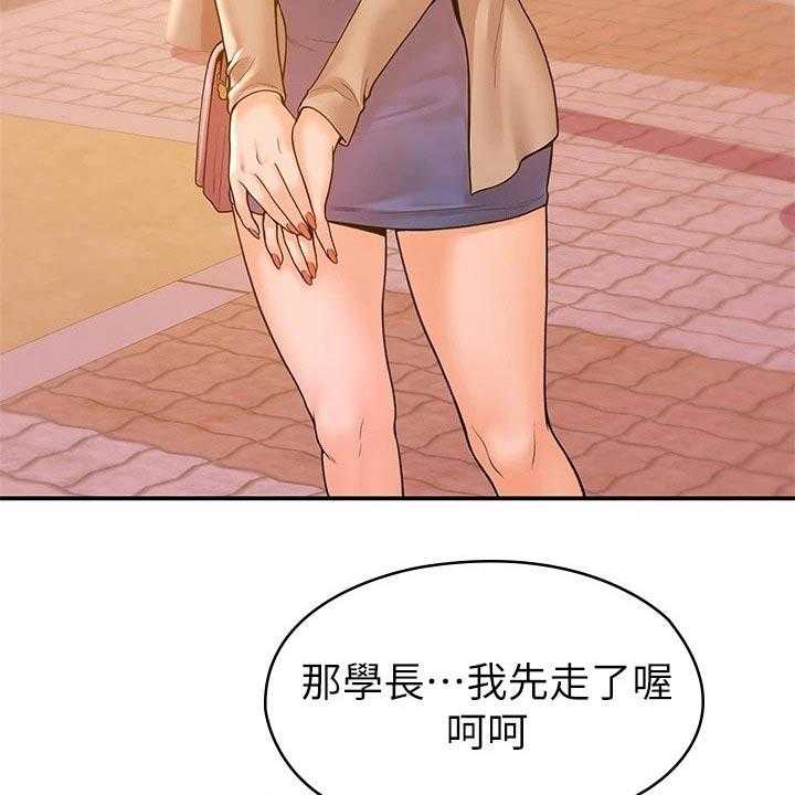 《神雕一哥》第33话 33_在一起很开心 第36页