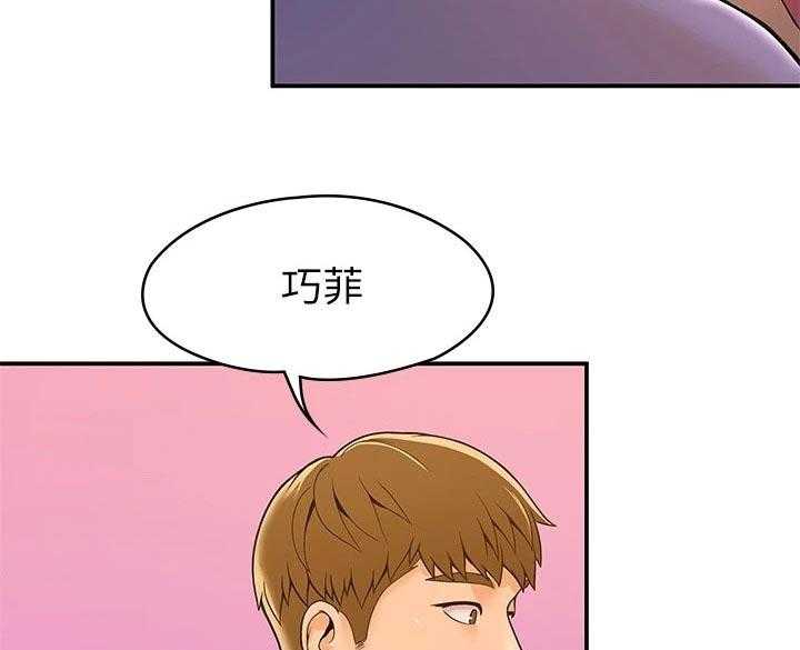 《神雕一哥》第33话 33_在一起很开心 第38页