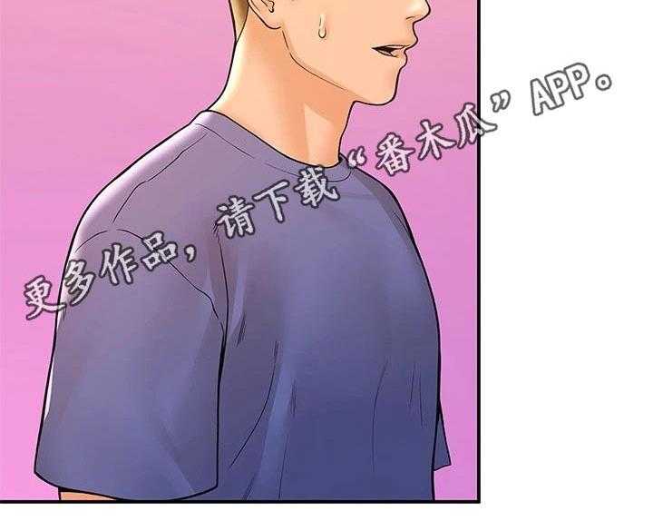 《神雕一哥》第33话 33_在一起很开心 第39页