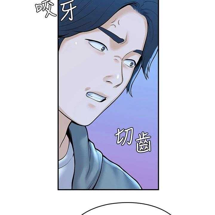 《神雕一哥》第33话 33_在一起很开心 第7页