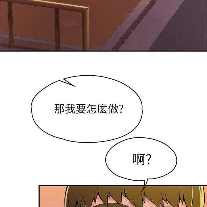 《神雕一哥》第36话 36_模特 第10页