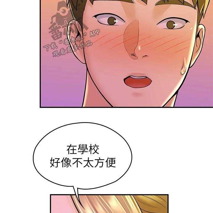 《神雕一哥》第36话 36_模特 第11页