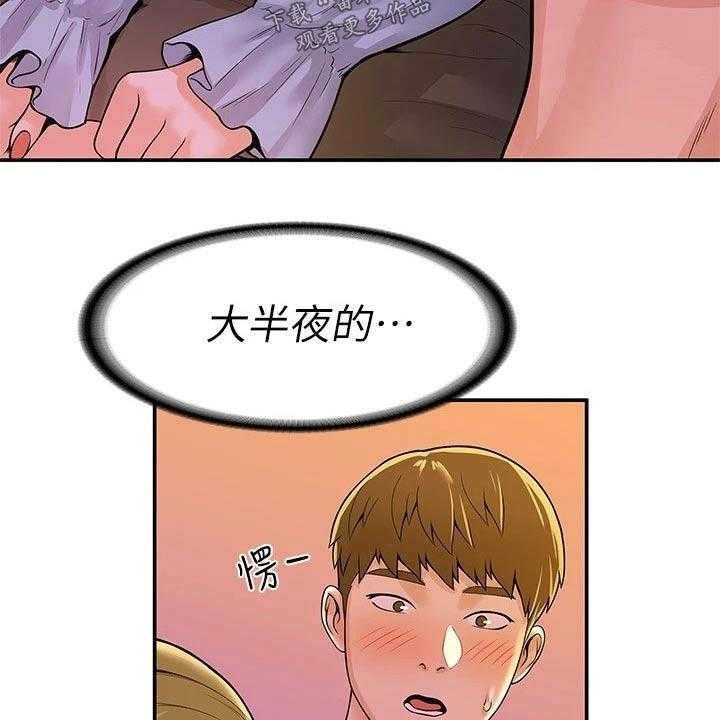 《神雕一哥》第36话 36_模特 第15页