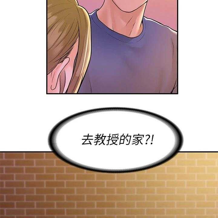 《神雕一哥》第36话 36_模特 第16页