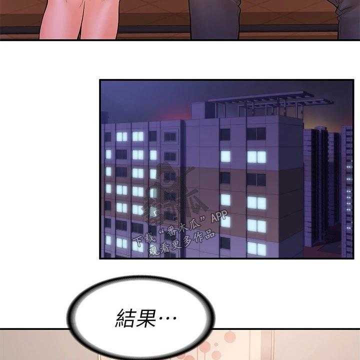 《神雕一哥》第36话 36_模特 第18页
