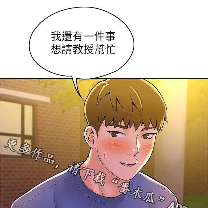 《神雕一哥》第36话 36_模特 第1页