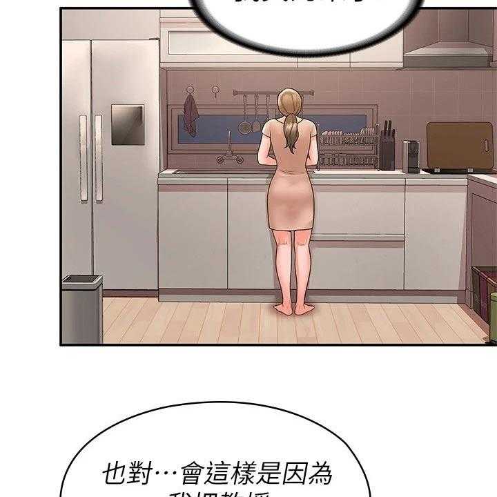 《神雕一哥》第36话 36_模特 第20页