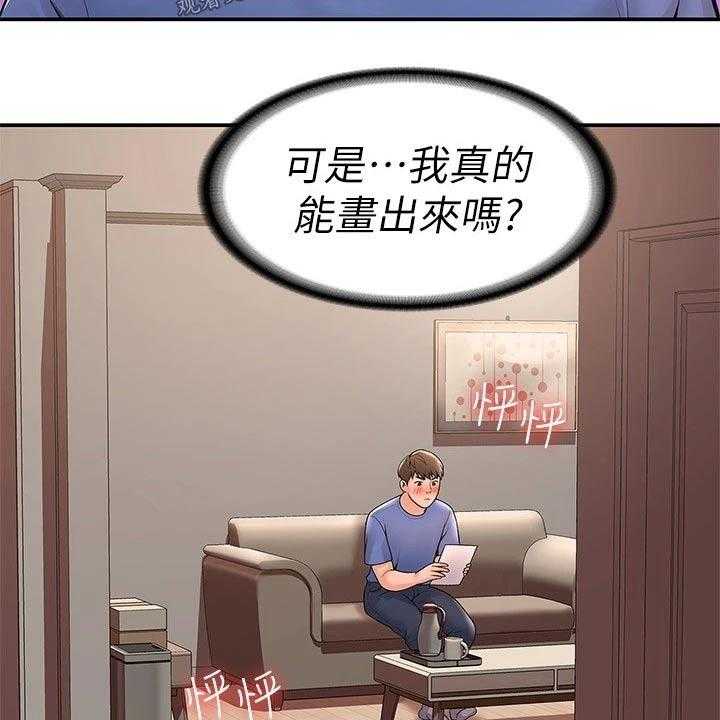 《神雕一哥》第36话 36_模特 第22页