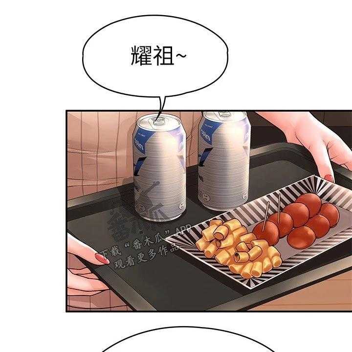 《神雕一哥》第36话 36_模特 第23页