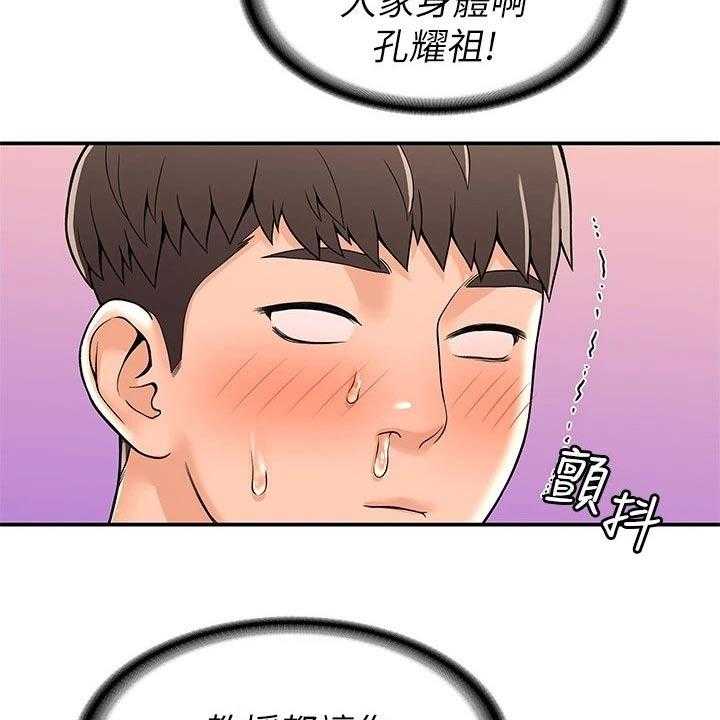 《神雕一哥》第36话 36_模特 第32页