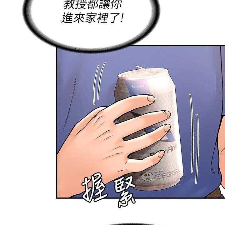 《神雕一哥》第36话 36_模特 第33页
