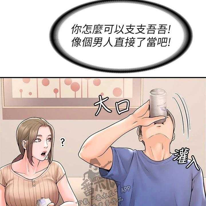 《神雕一哥》第36话 36_模特 第34页