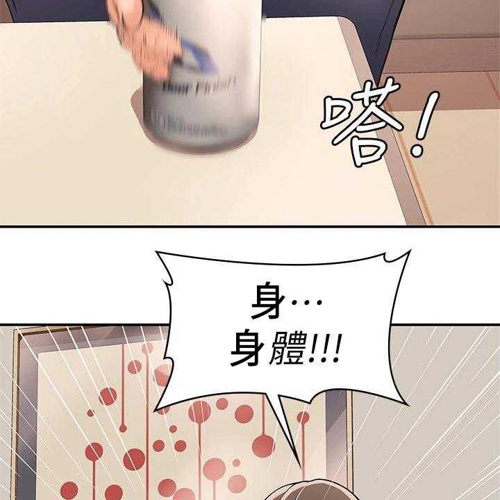 《神雕一哥》第36话 36_模特 第36页