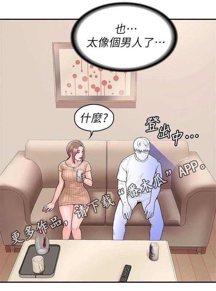 《神雕一哥》第36话 36_模特 第39页