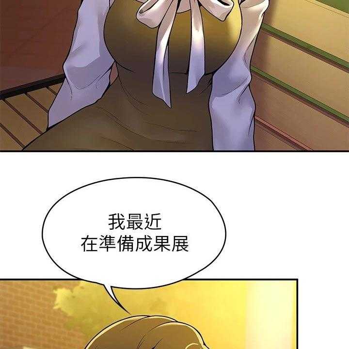 《神雕一哥》第36话 36_模特 第3页
