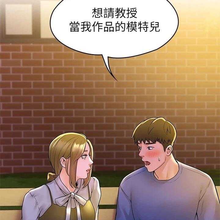 《神雕一哥》第36话 36_模特 第5页
