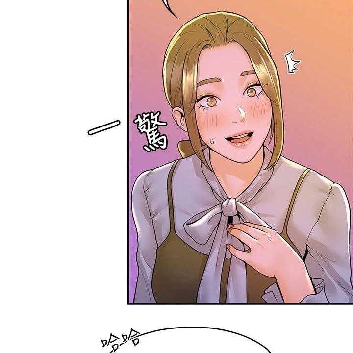 《神雕一哥》第36话 36_模特 第7页