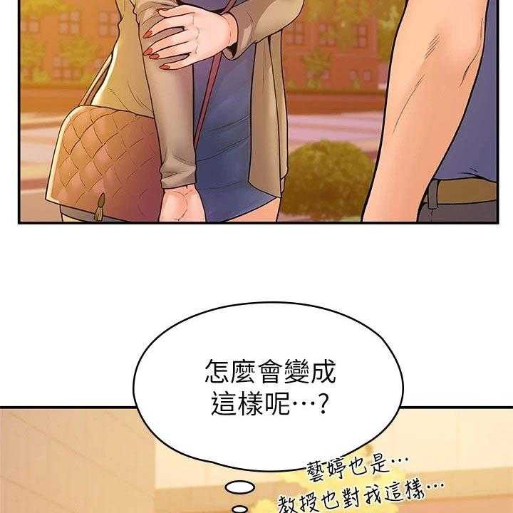 《神雕一哥》第34话 34_你这样的人 第10页