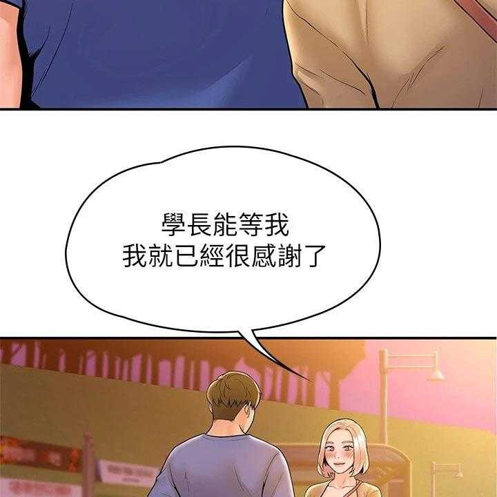 《神雕一哥》第34话 34_你这样的人 第12页