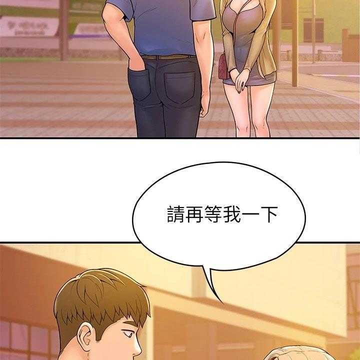 《神雕一哥》第34话 34_你这样的人 第13页