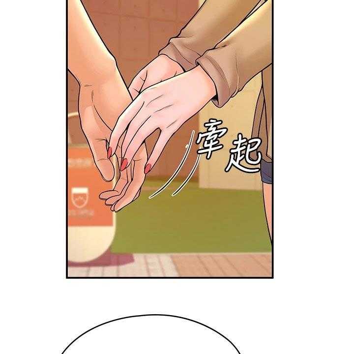 《神雕一哥》第34话 34_你这样的人 第15页