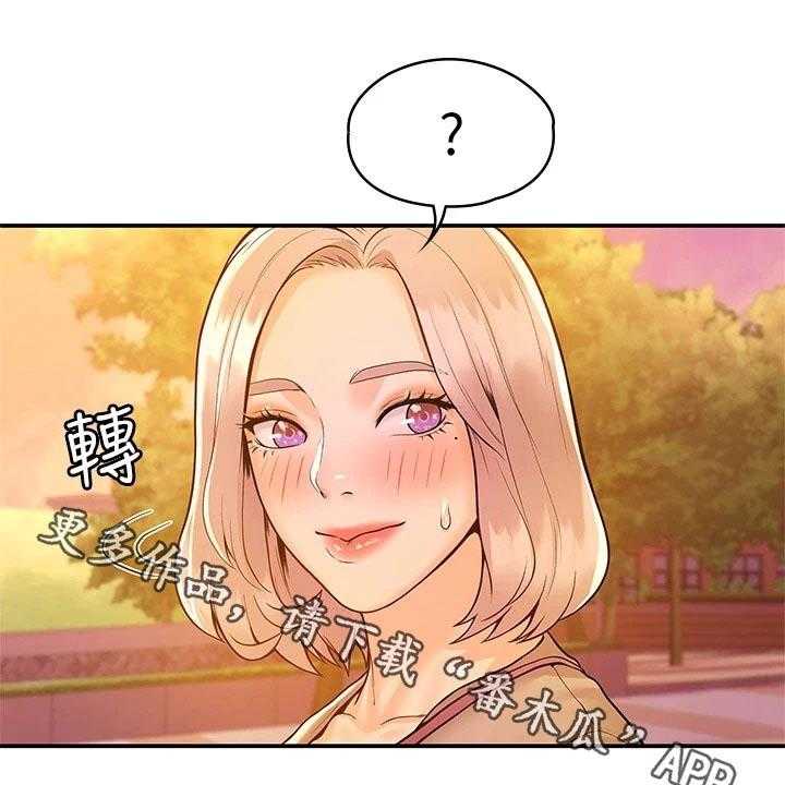 《神雕一哥》第34话 34_你这样的人 第1页