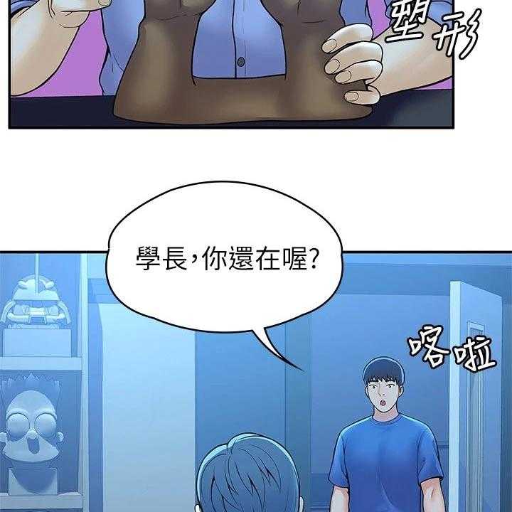 《神雕一哥》第34话 34_你这样的人 第22页